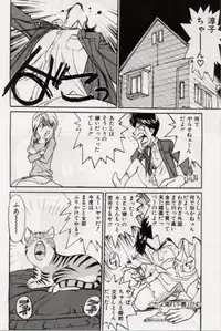 [Mayumi Daisuke] Ochiyuku Onna