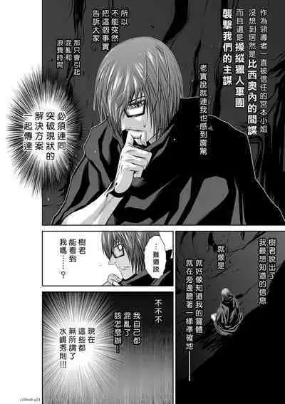 [Tetsu MOMOTA] Chijou Hyakkai R18 Ch66-70 [Chinese] 地上100層 [牛頭人酋長之魂漢化]