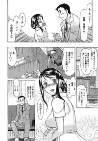 [Amayumi] Ore dake no Kanojo - Only my sweetheart