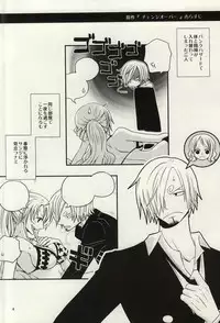 (C86) [Orange Typhoon (Yamada Enako)] Change Round (One Piece)