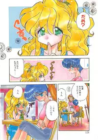 [Aranaga Hikaru] Archives