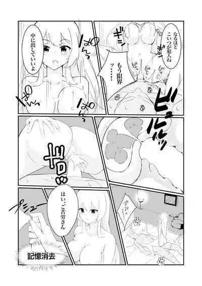 100-nichigo ni Kairaku Ochi suru Fukan na Meitantei