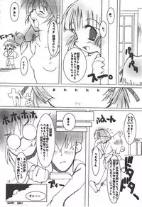 (C56) [UGEMAN (Various)] To Be. (Various)