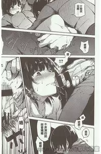 [Niimaru Yuu] Aoi Saezuri [Chinese]