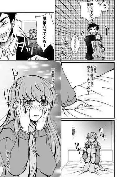 [shiodanu39] Kaju Yoru no Hanaka Episode 1