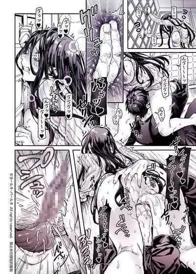 Kko to Yamioji Shoku / Soushuuhen