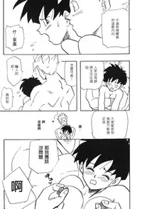 [Shima Sanmei] Dragon Pearl 02 [chinese]