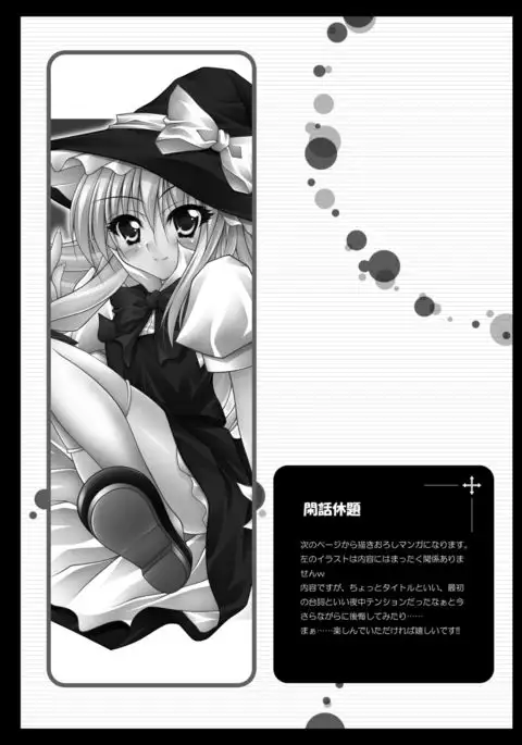 Only my wizard Alternate