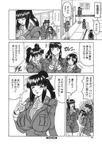 [Jamming] Onee-chan ni Omakase - Leave to Your Elder Sister