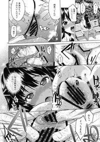 (C88) [Muchakai (Mucha)] Chizuru-chan Kaihatsu Nikki 3