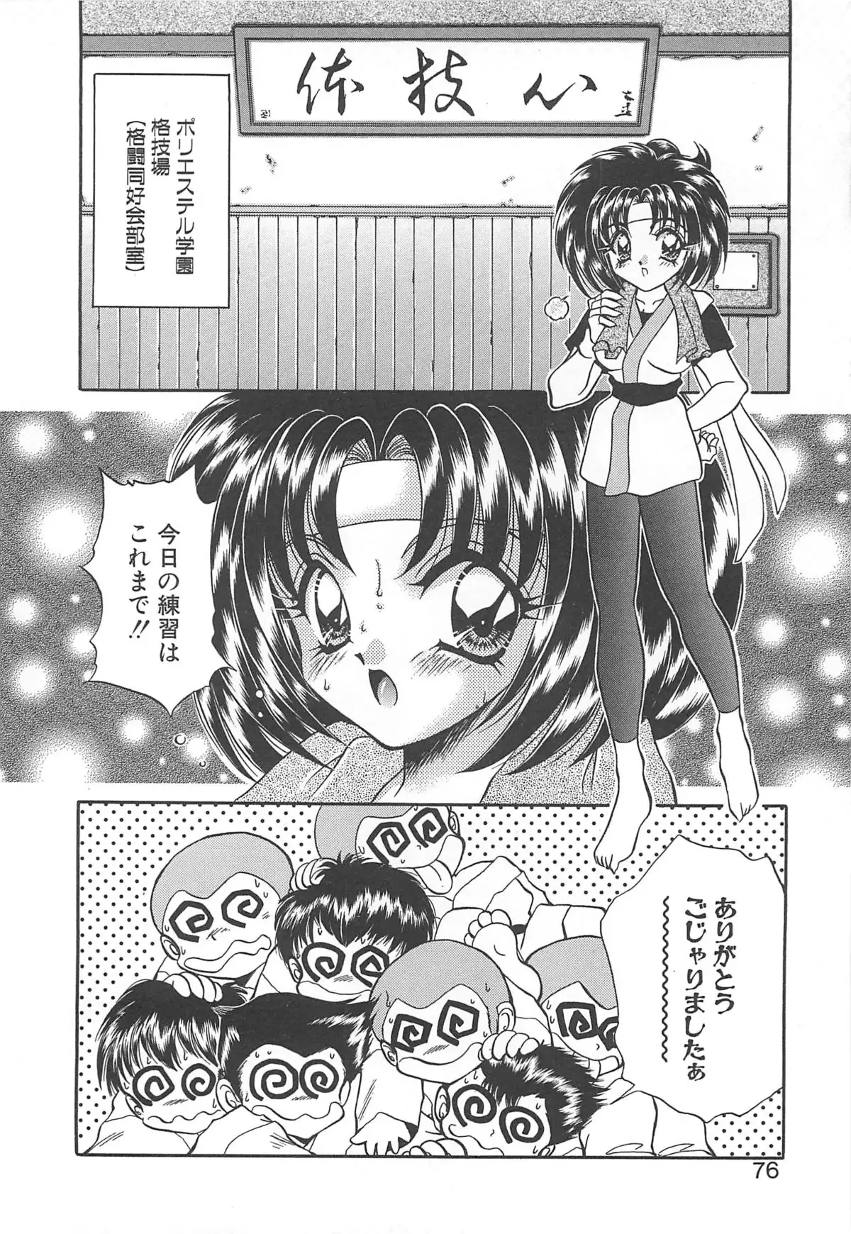 Kigurumi Sentai Quiltian