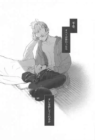 (Tokyo Revive 2) [PAnnnYA (Sashimi Pan)] Ao no Kagerou (Tokyo Revengers)