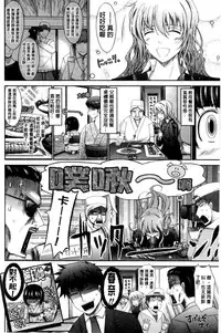 [TANA] Oyomesama Honey Days Jou [Chinese]