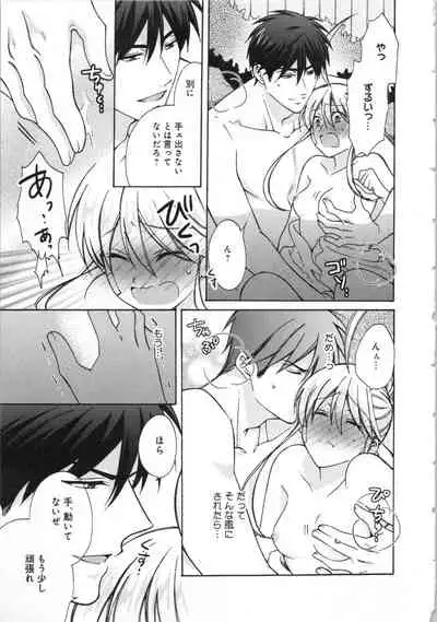 Nyotaika Yankii Gakuen - Ore no Hajimete, Nerawatemasu Vol. 3