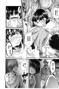 [Goya] Yoiko no Hoikuen [Chinese]