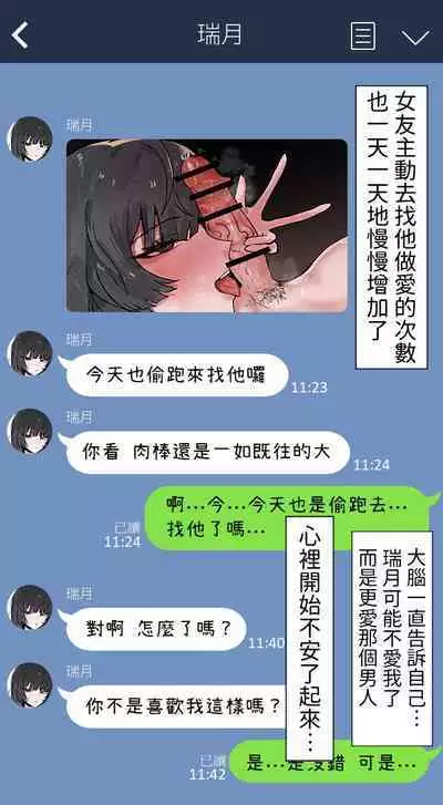 Boku no Kanojo o Netotte Kudasai!!