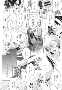 (C88) [152HERTZ (Koiken)] Ore no Kinji ga Kawaisugite Komaru (Touken Ranbu)