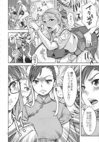 (C81) [peach fox (Kira Hiroyoshi)] Chun Ketsu (Street Fighter)