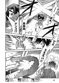 Young Champion Retsu Vol.13