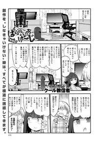 COMIC Anthurium 2017-02 [Digital]