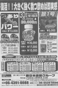 Hontou ni Atta Kindanai vol.7