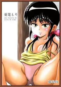 [FAKE An] Sugomori - una foresta di cesto di nido