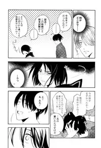 [Kiiroi Tamago] Shishunki no Eros - puberty eros