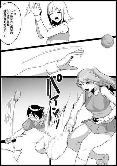 Toshishita no Onnanoko ni Ijimerareru Tennis-bu 1~4 Soushuuhen