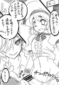 (Kouroumu 9) [Ge-Shop (Various)] Gensou Kasouyuu (Touhou Project)