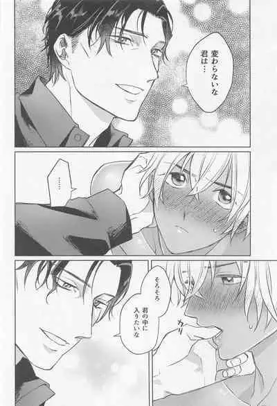 kuroganenoatoshimatsu