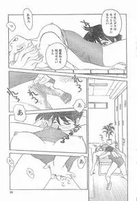 [Suehirogari] Nana No Iro + Prism -BonusChapter [Raw]