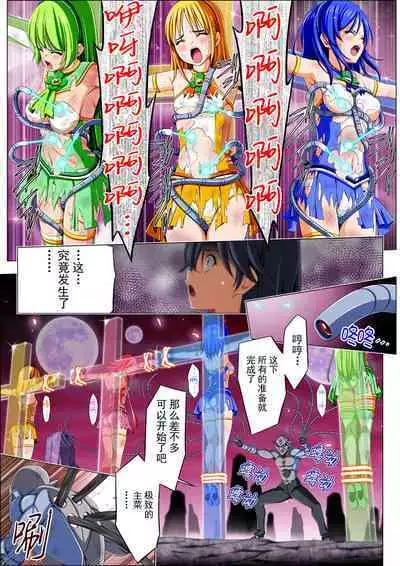 Yotsuba no Senki Clover Rose Ch. 4 | 四叶战姬 四叶草玫瑰 第四话