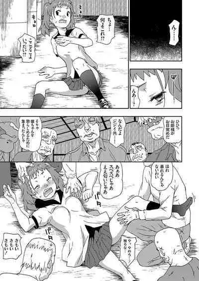 COMIC Grape Vol. 109