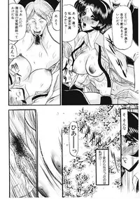 [Komura Saki] Sodom no Toriko