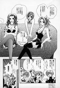 [Mitsubishi Soara] Atashi no Mitai?