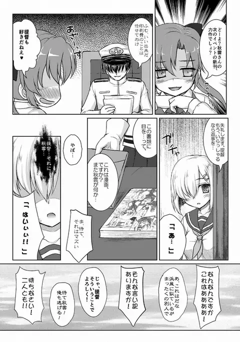 Ichiban Image Video ga Niau Kan