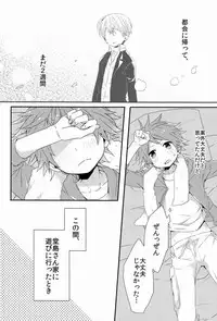 (C84) [Bug (Momono)] Kimi no Iru Heya (Persona 4)