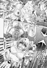 [Umihara Minato] Mama wa Boku no Mono