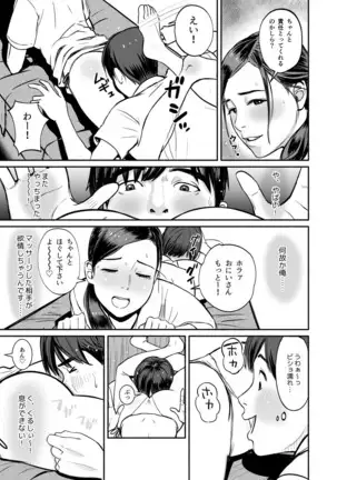 Pakopako na Hibi ~Naze ka Haicchau Massage Onsen~ 1