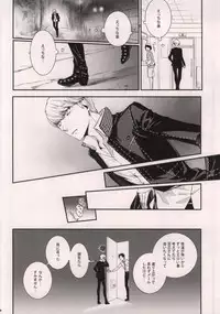 (C80) [Opera (Shikibu)] Midnight Visitors (Persona 4)