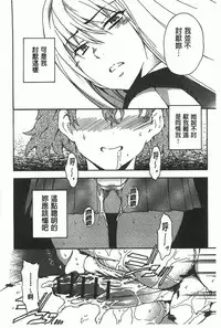 [Inu] GIRL's SHOCK!! [Chinese]