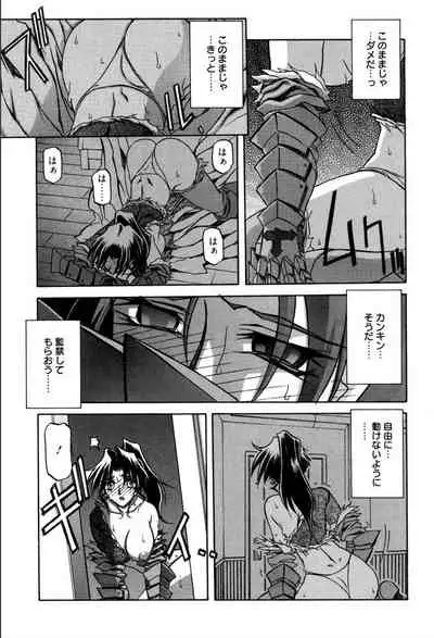 [Sanbun Kyoden] Shichisai no Lamuros 1 [Digital]