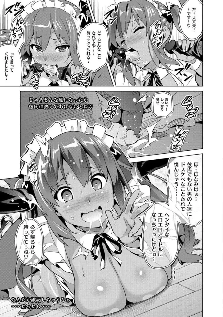 Ima Ria ~ Adult Video Compilation ~