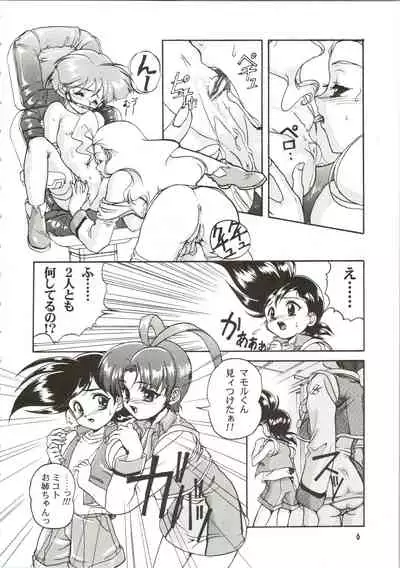 (C52) [Studio Rakkyou (Ashisyun, Takase Yuu)] Kanzen Nenshou (GaoGaiGar)