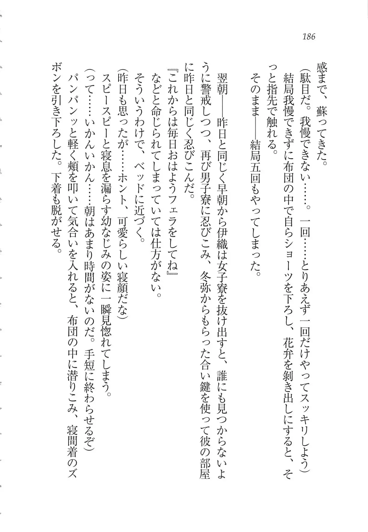 Kanojo wa Seido Kaichou！