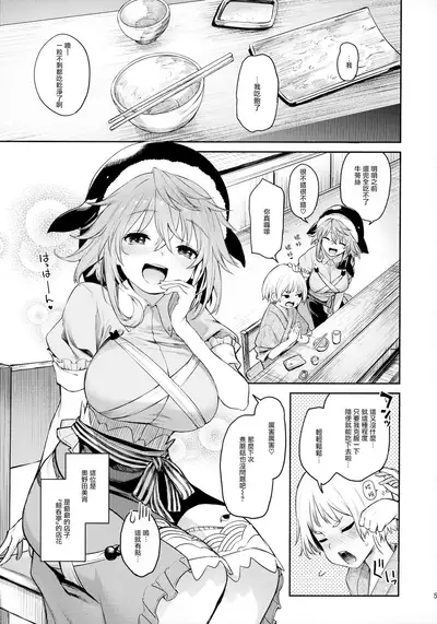 Okunoda ga Seitsuu Jouzu de Suimasen