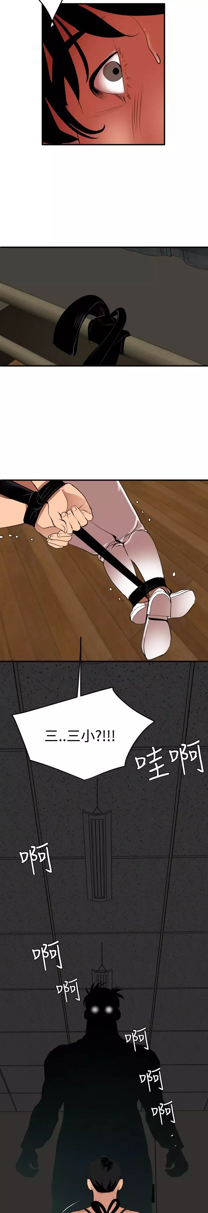 Desire King 欲求王 Ch.41~53