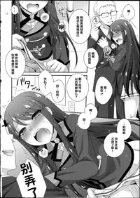 (SC65) [ETC×ETC (Hazuki)] Habatake! Ran-chance (Aikatsu!) [Chinese]