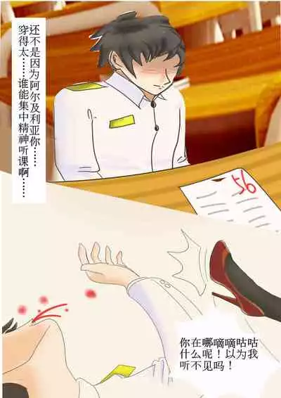 苍蓝誓约小剧场