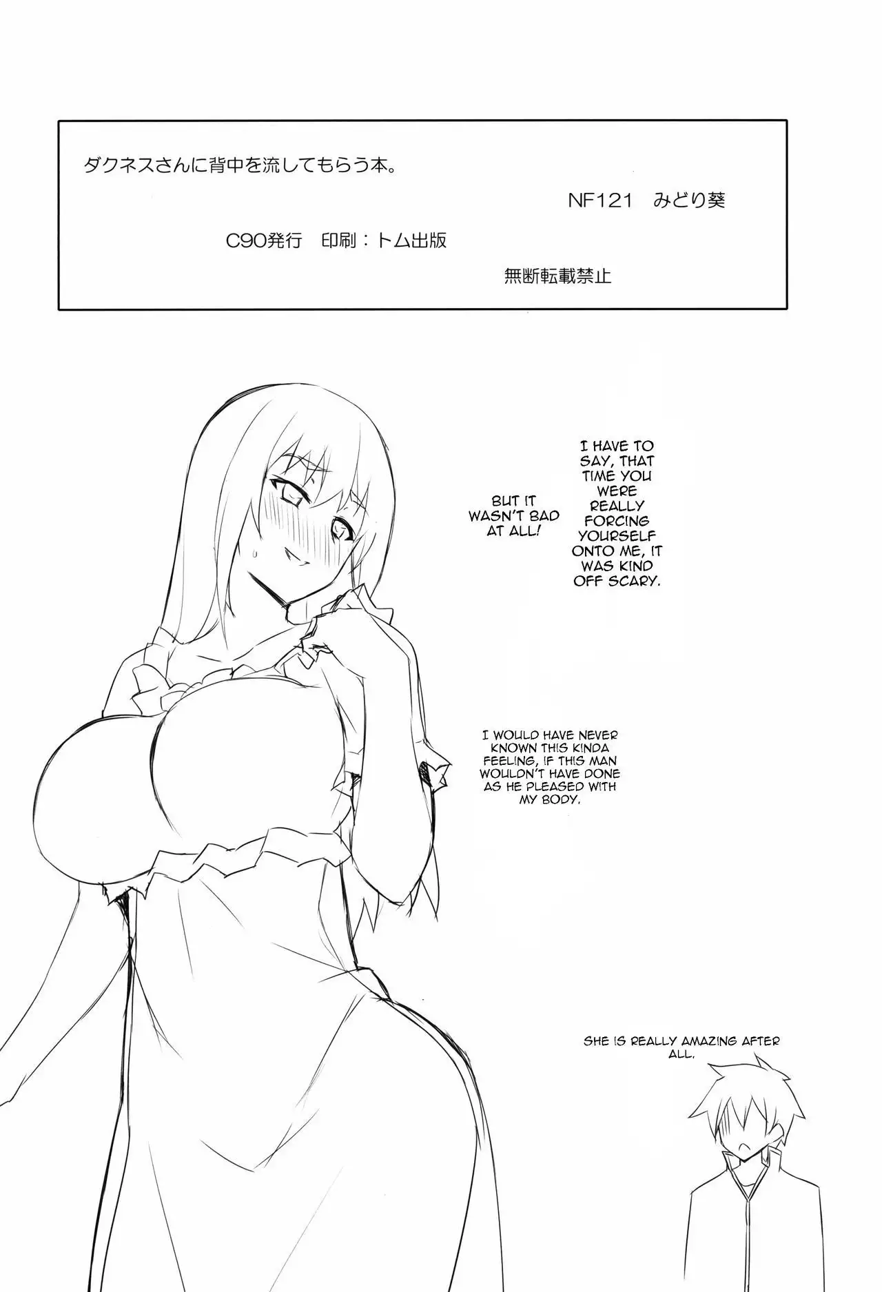 Darkness-san ni Senaka o Nagashite morau Hon.